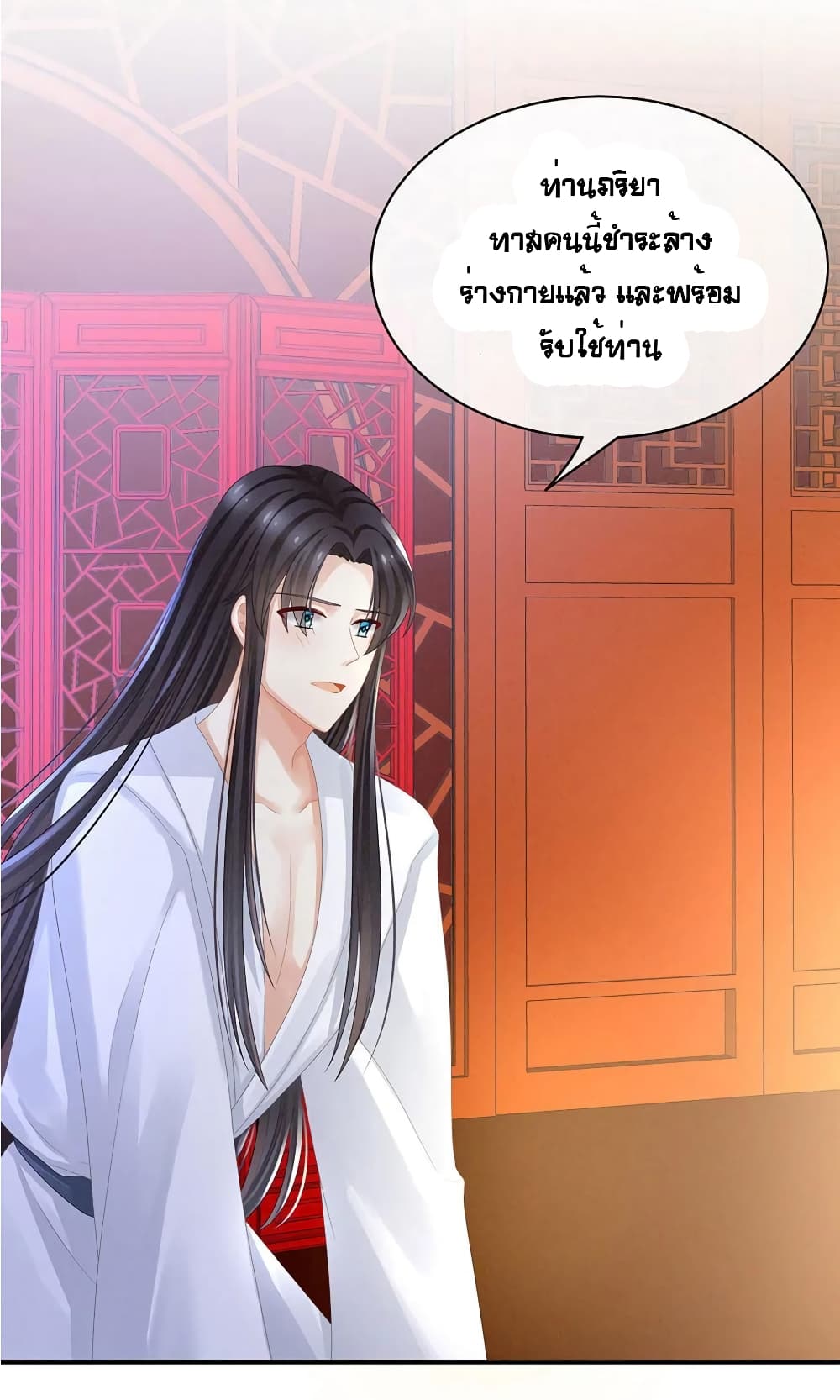 Empress's Harem page 27