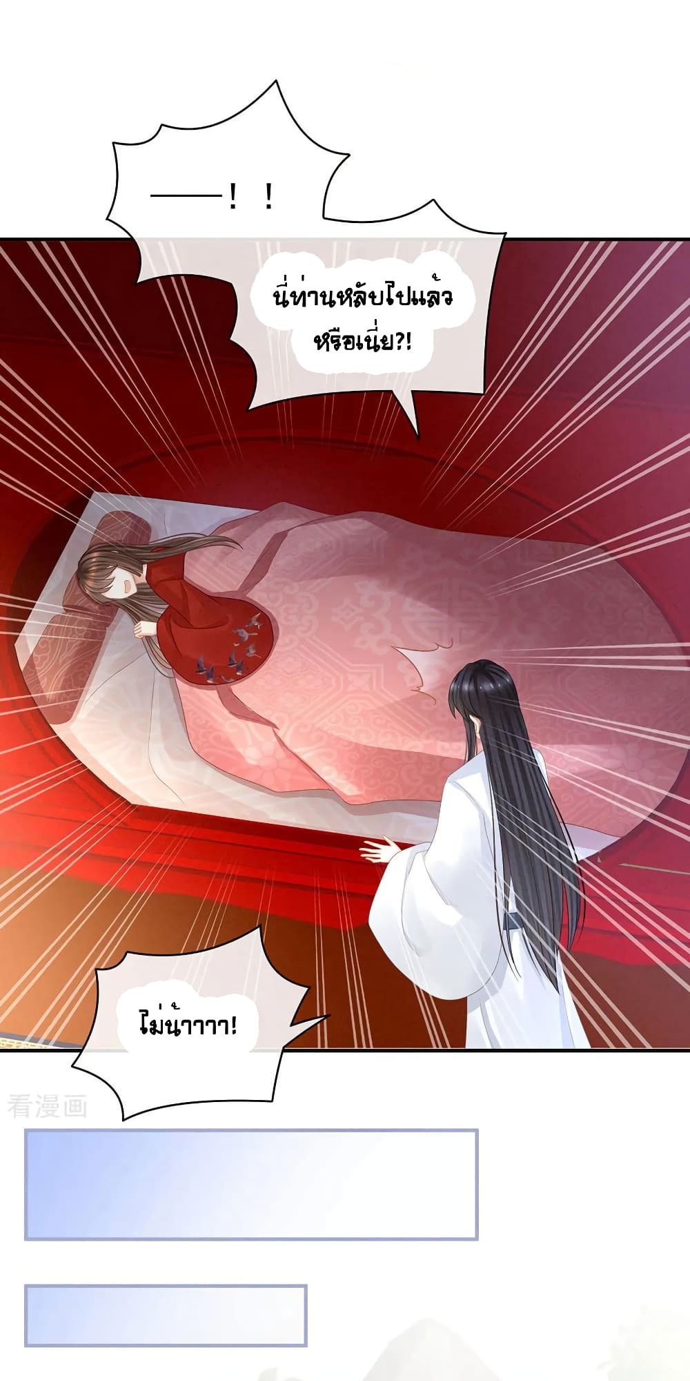 Empress's Harem page 28