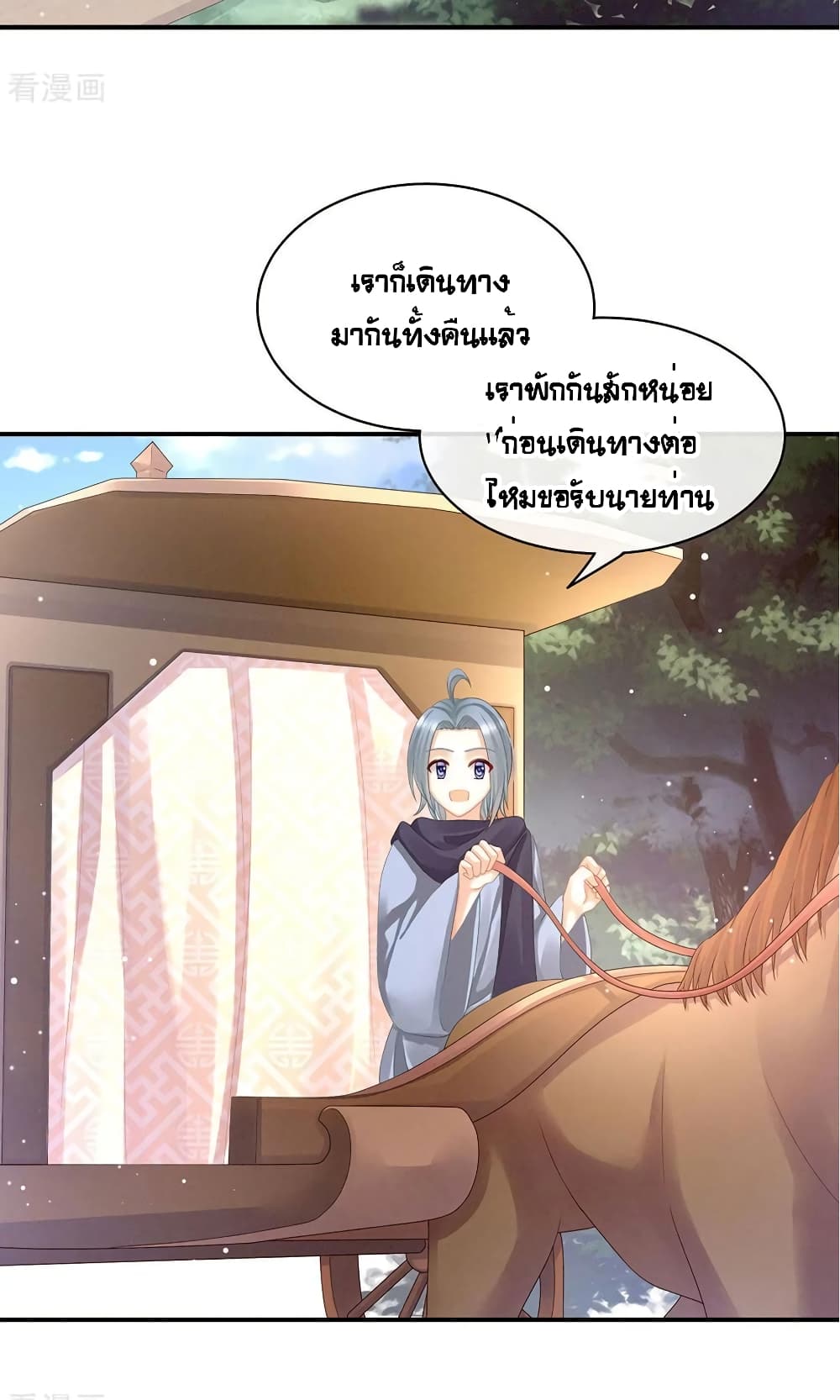 Empress's Harem page 30