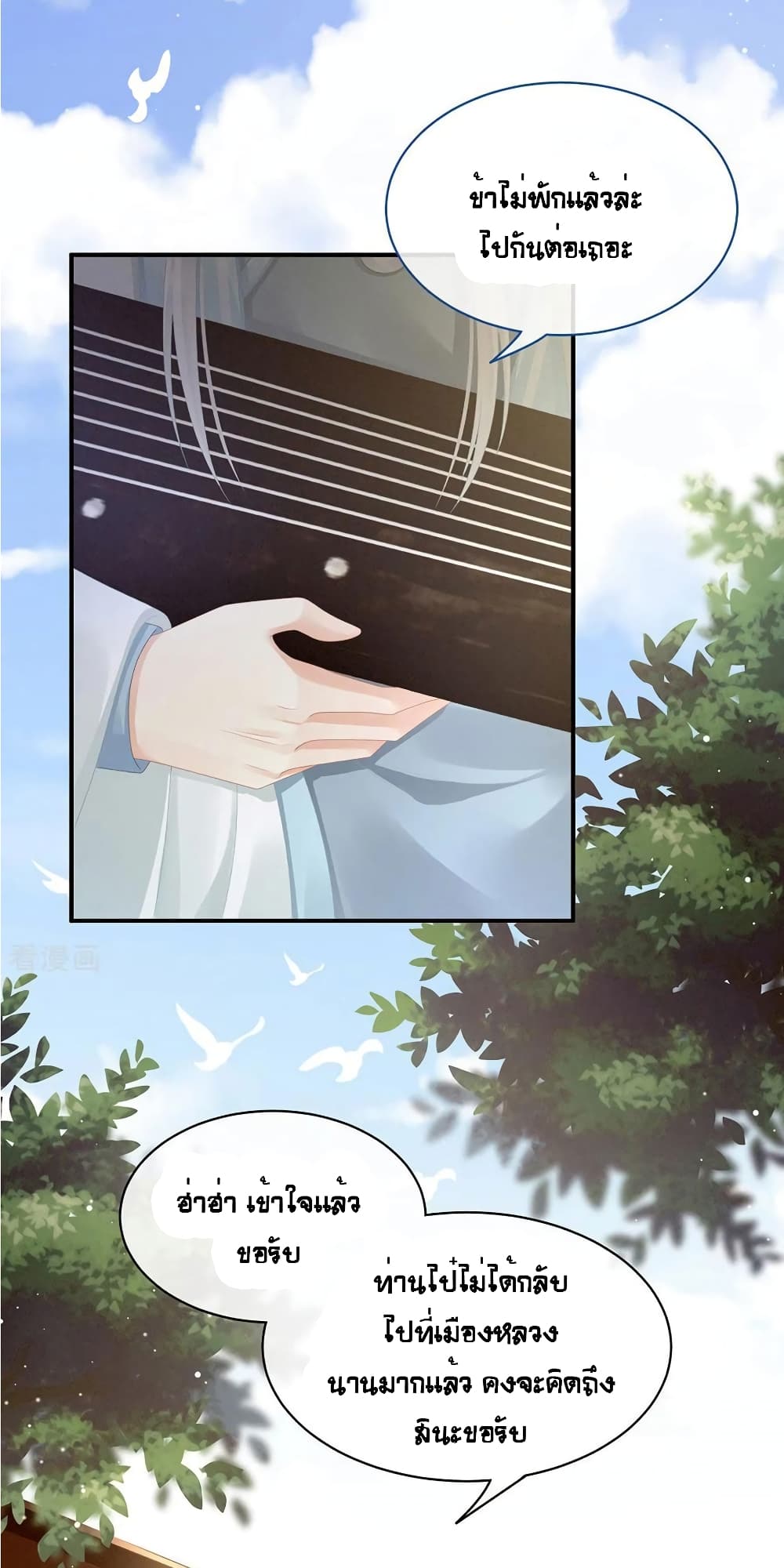 Empress's Harem page 32