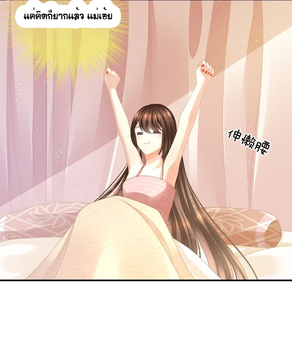 Empress's Harem page 11