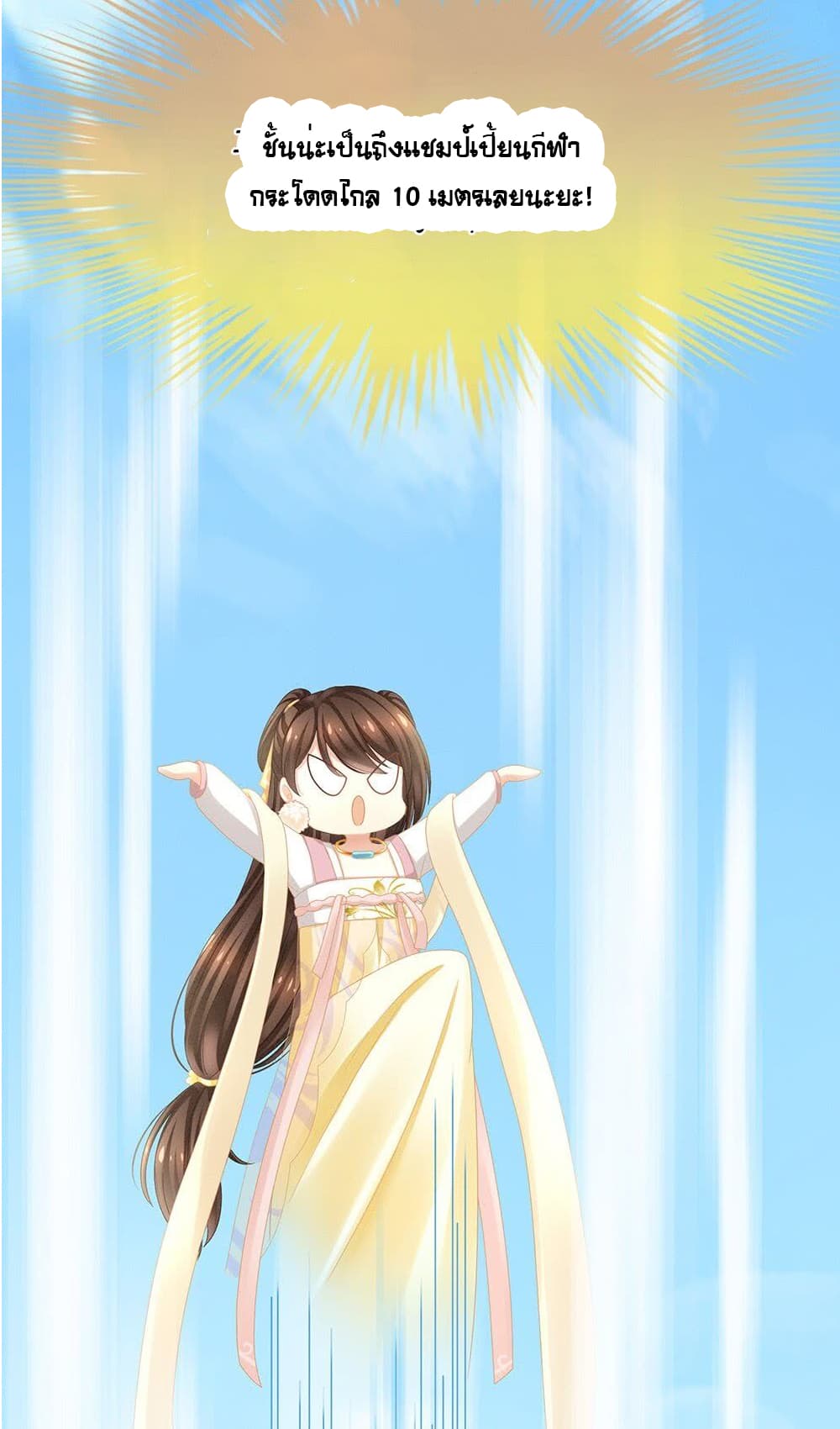 Empress's Harem page 27