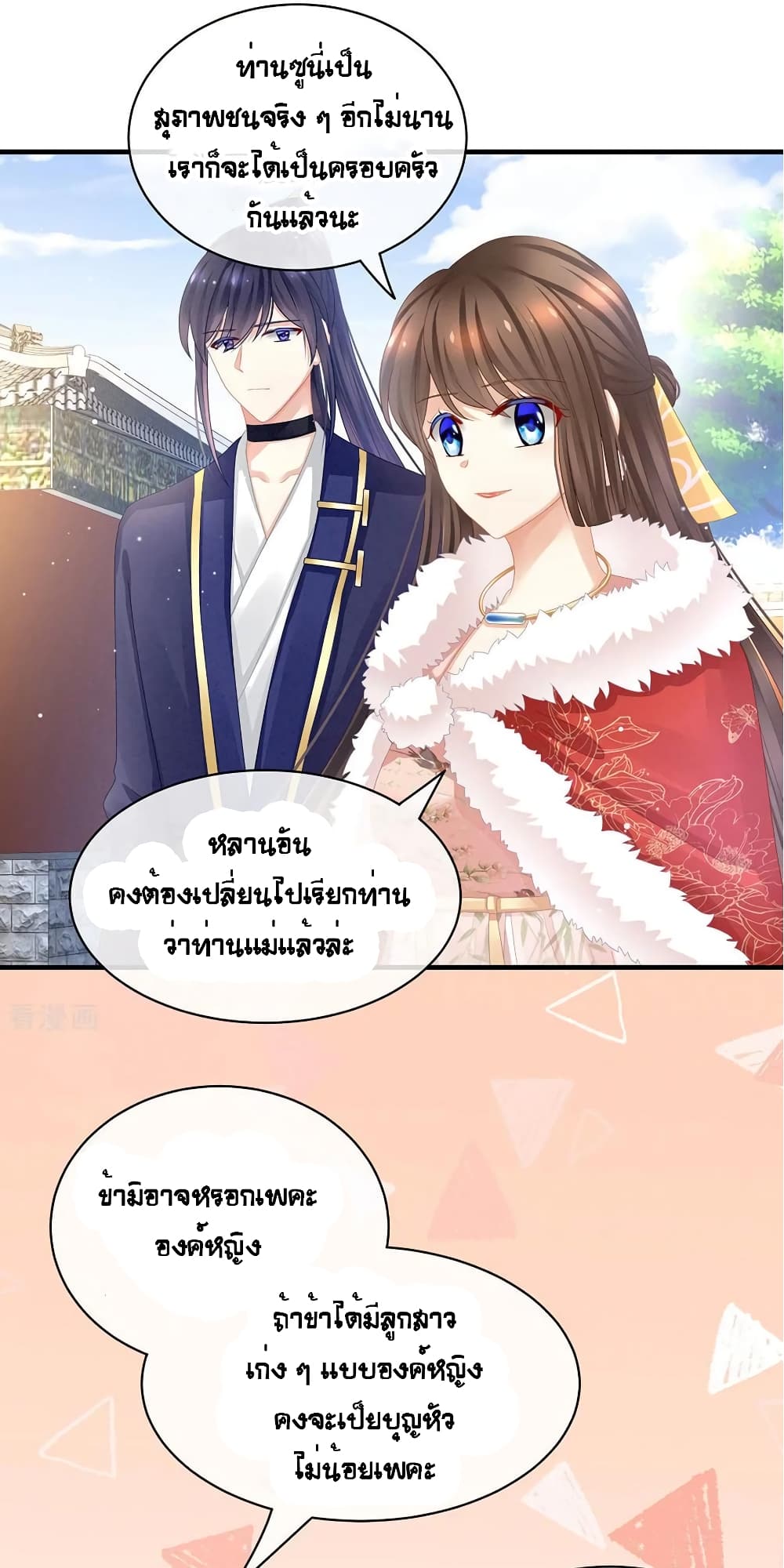 Empress's Harem page 5
