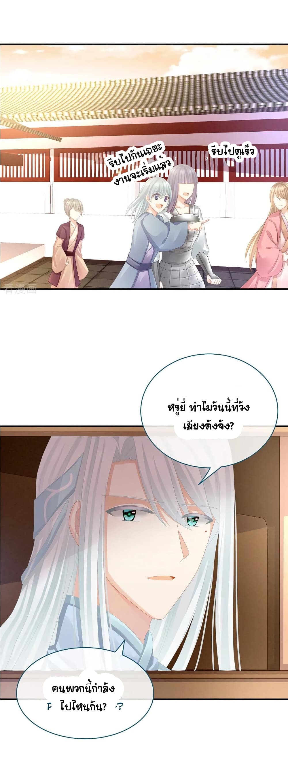 Empress's Harem page 15