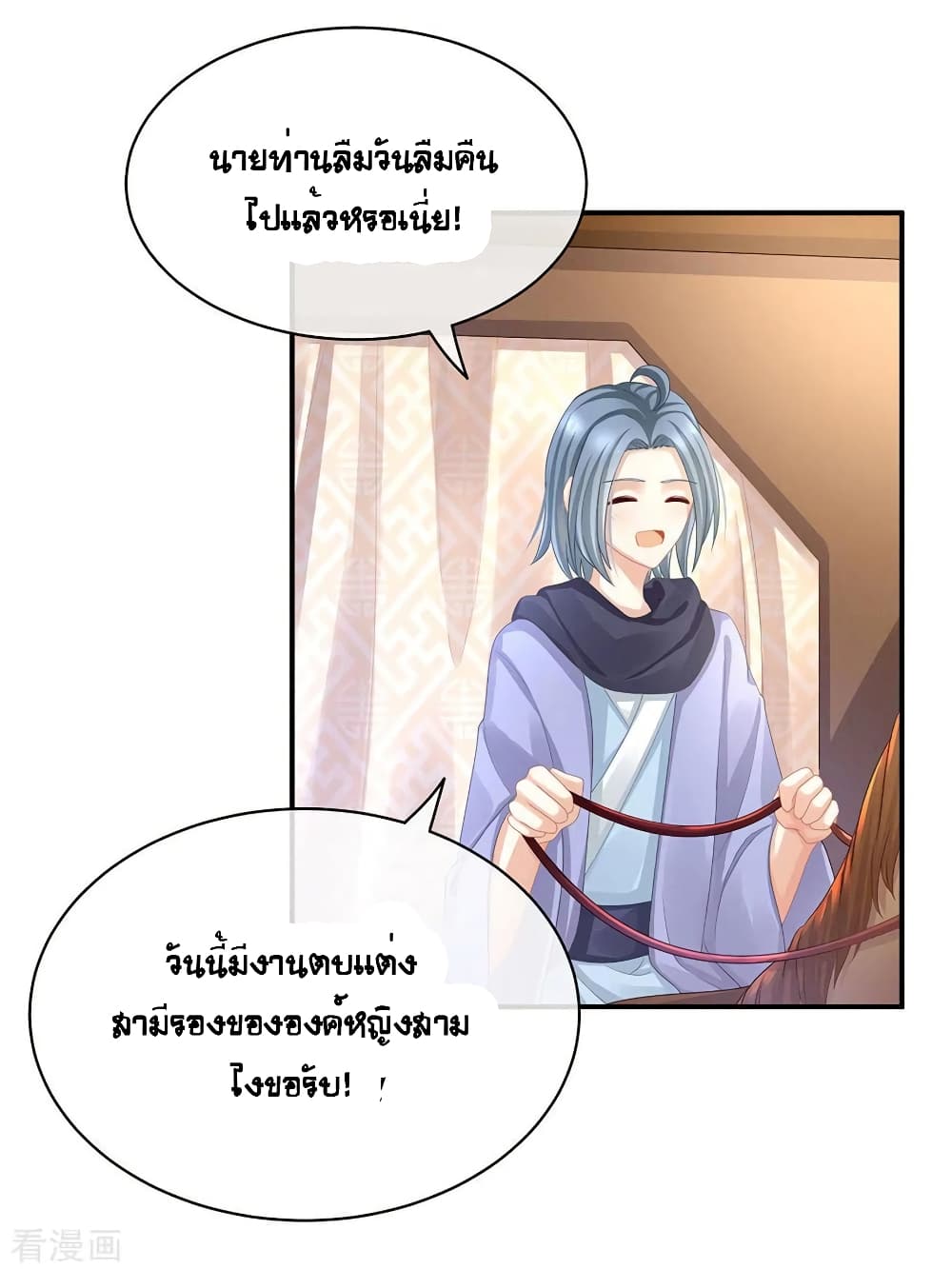 Empress's Harem page 16