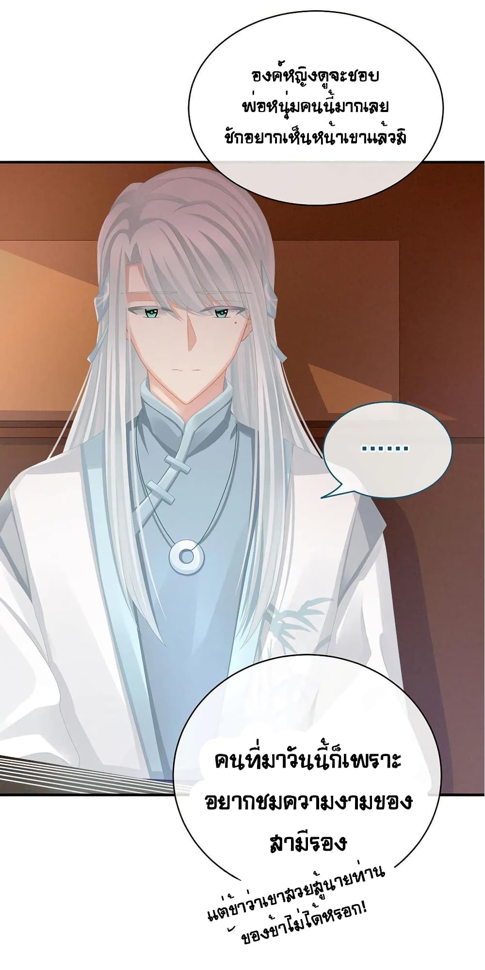 Empress's Harem page 19