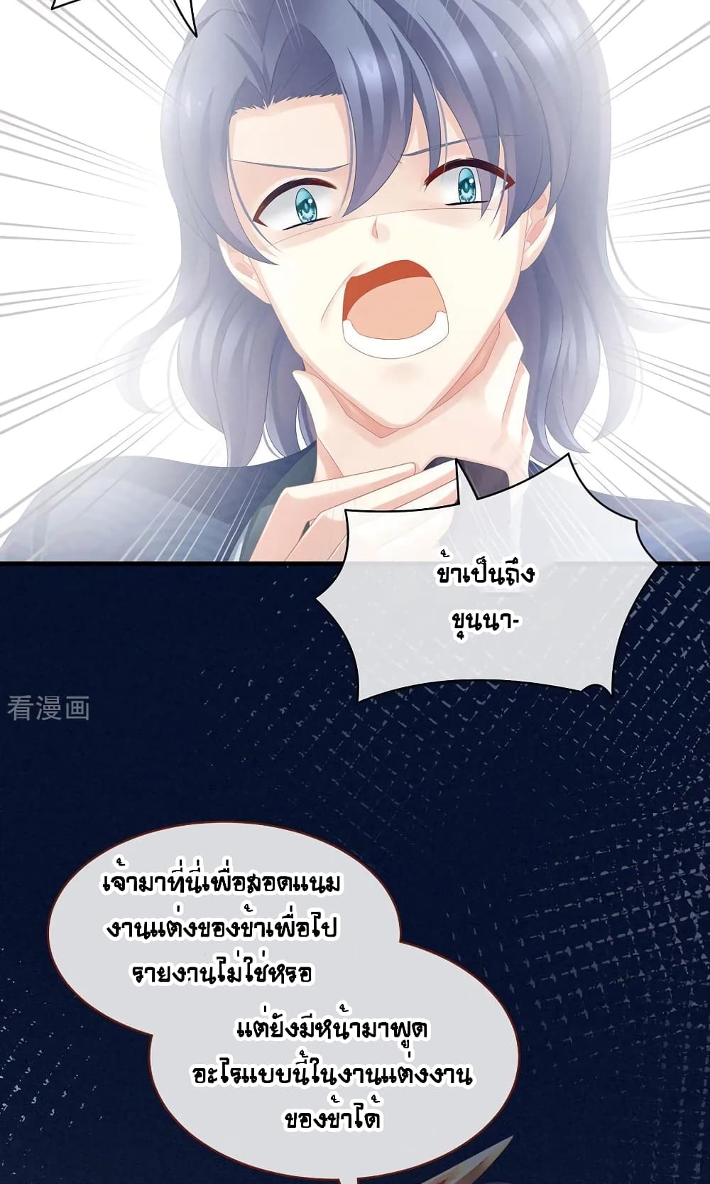 Empress's Harem page 29