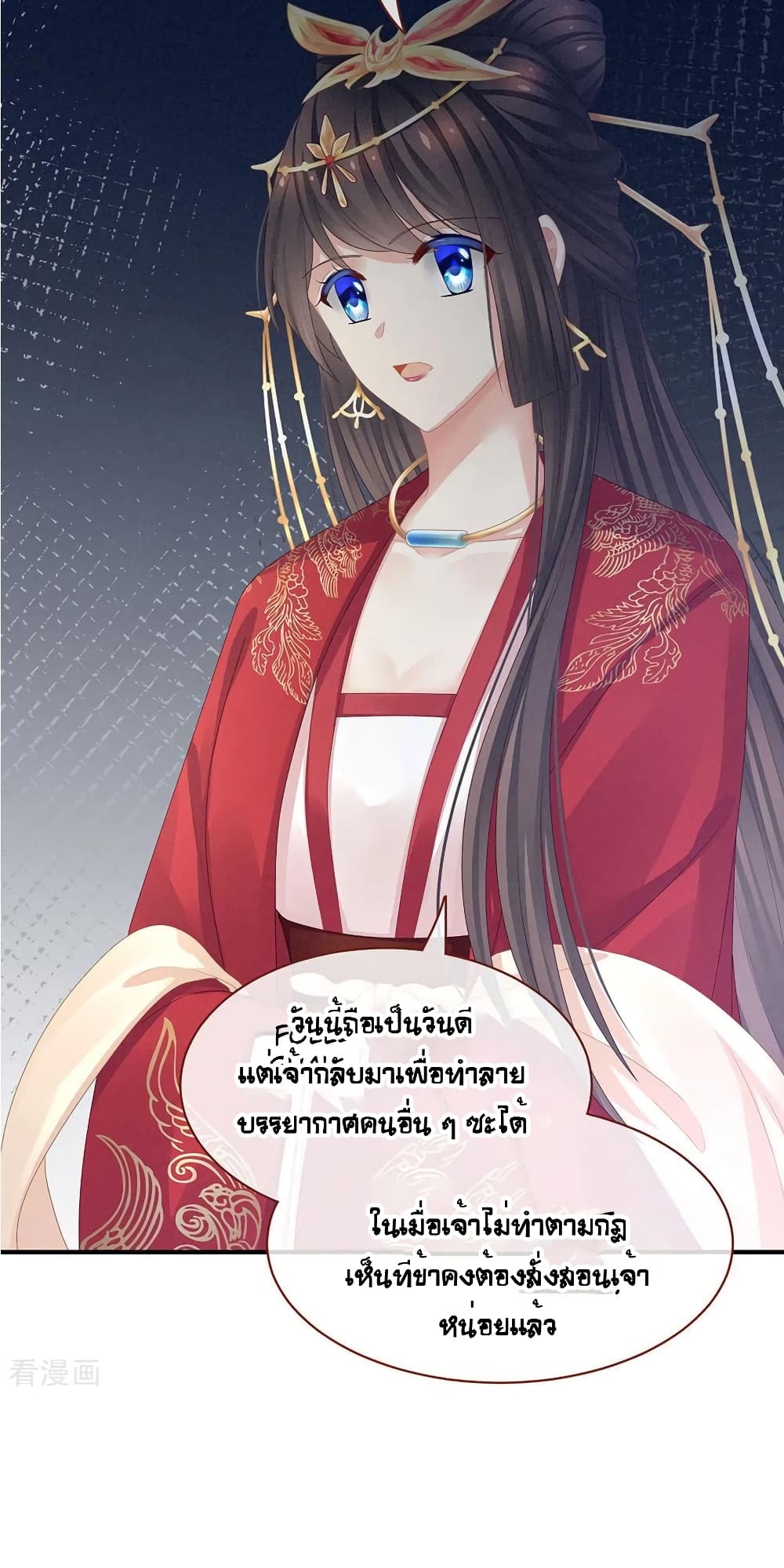 Empress's Harem page 30
