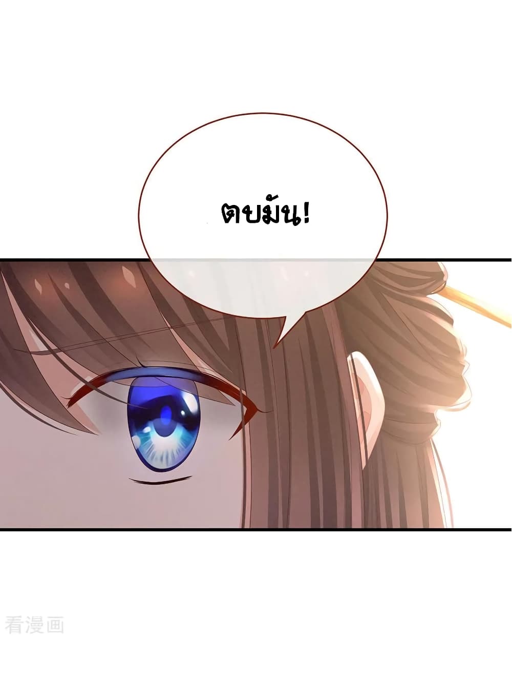 Empress's Harem page 31