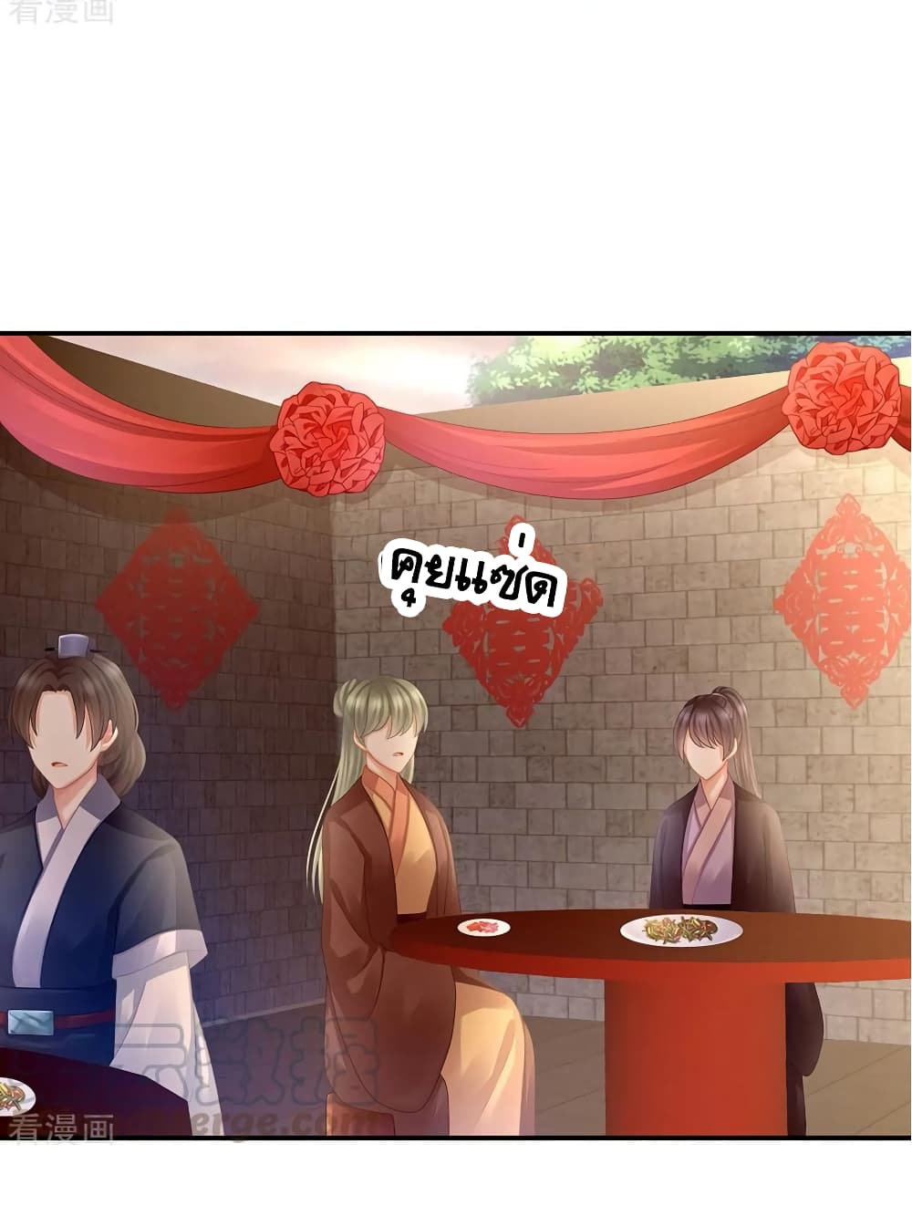 Empress's Harem page 33