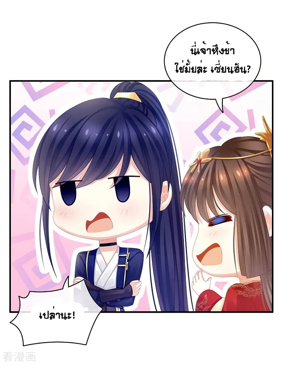 Empress's Harem page 36