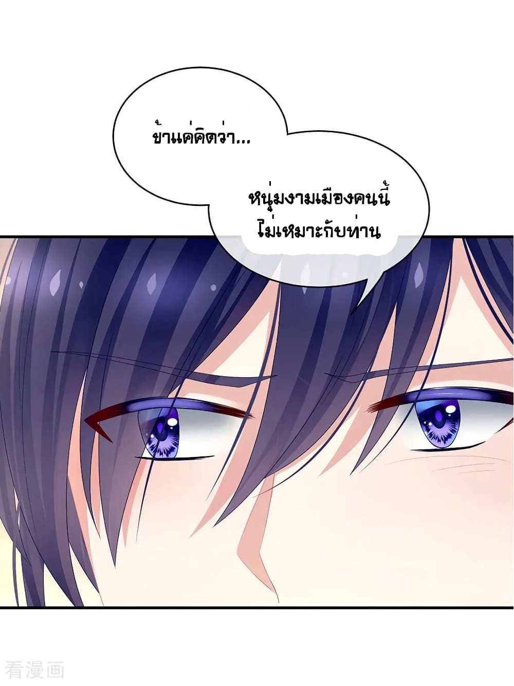Empress's Harem page 37