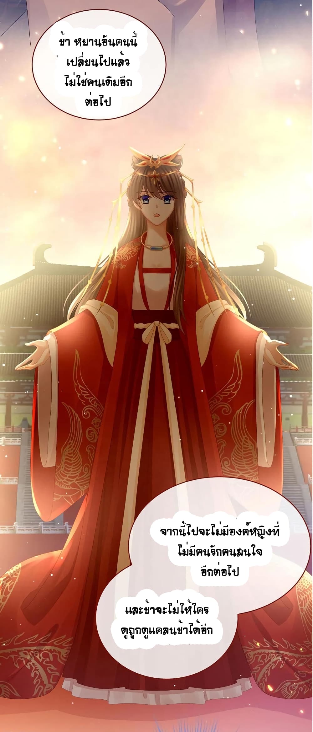 Empress's Harem page 40