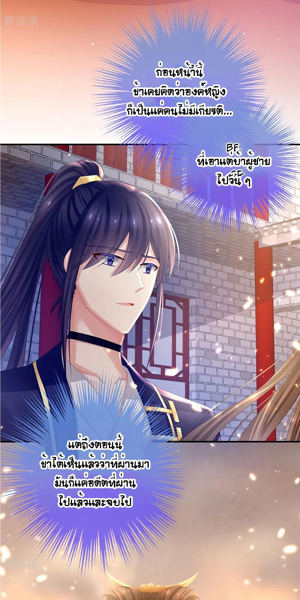 Empress's Harem page 41