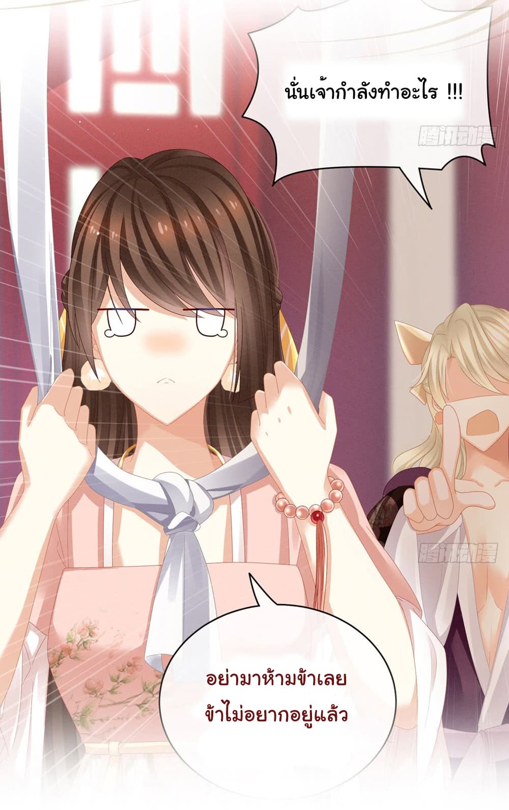 Empress's Harem page 5
