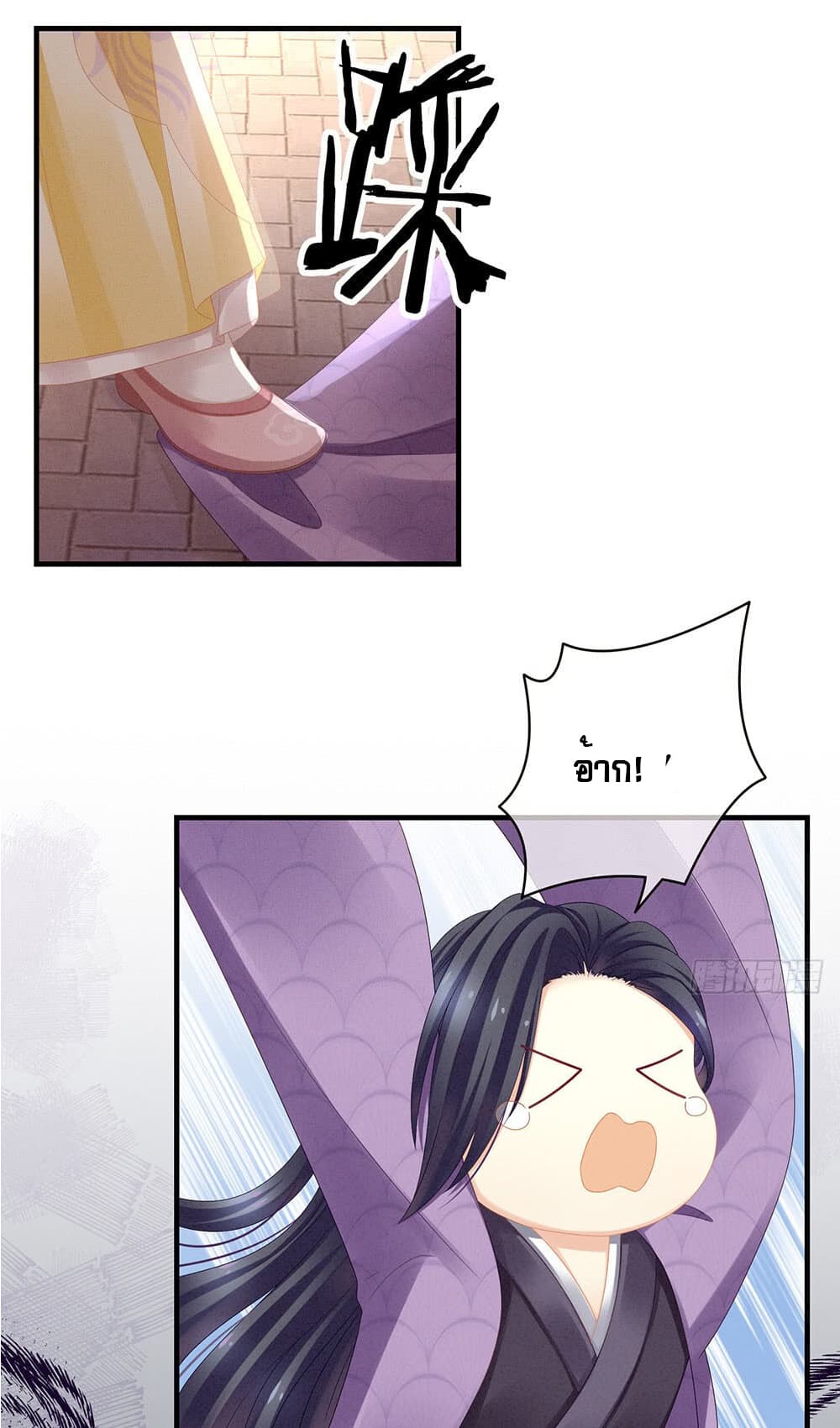 Empress's Harem page 4