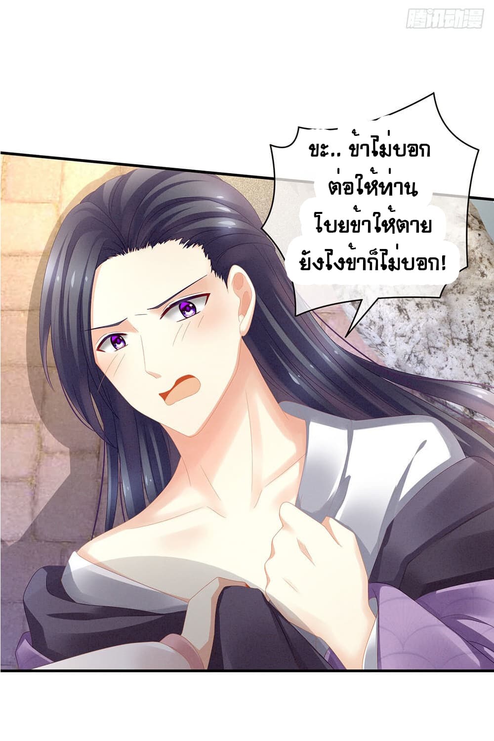 Empress's Harem page 6