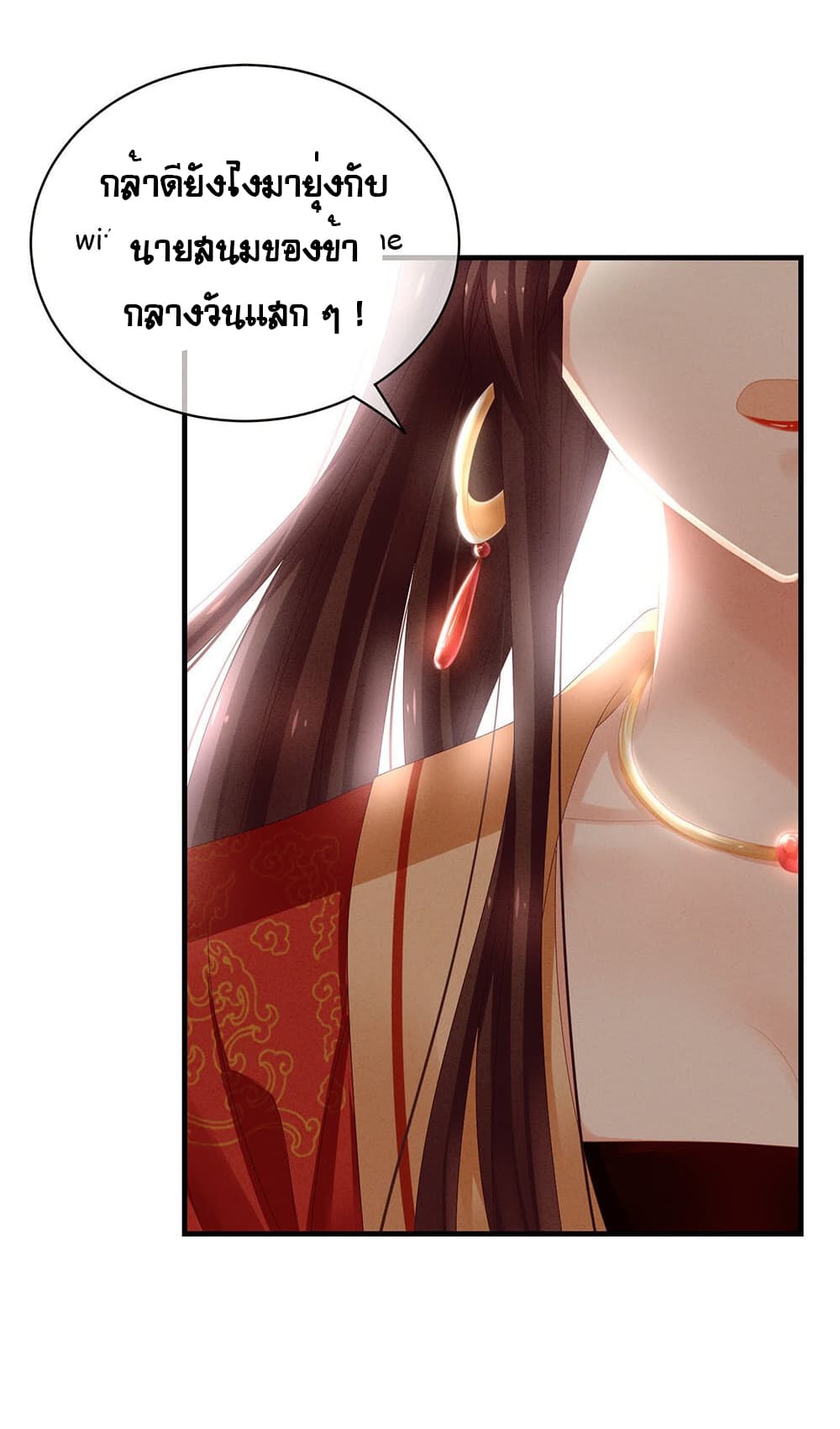 Empress's Harem page 10