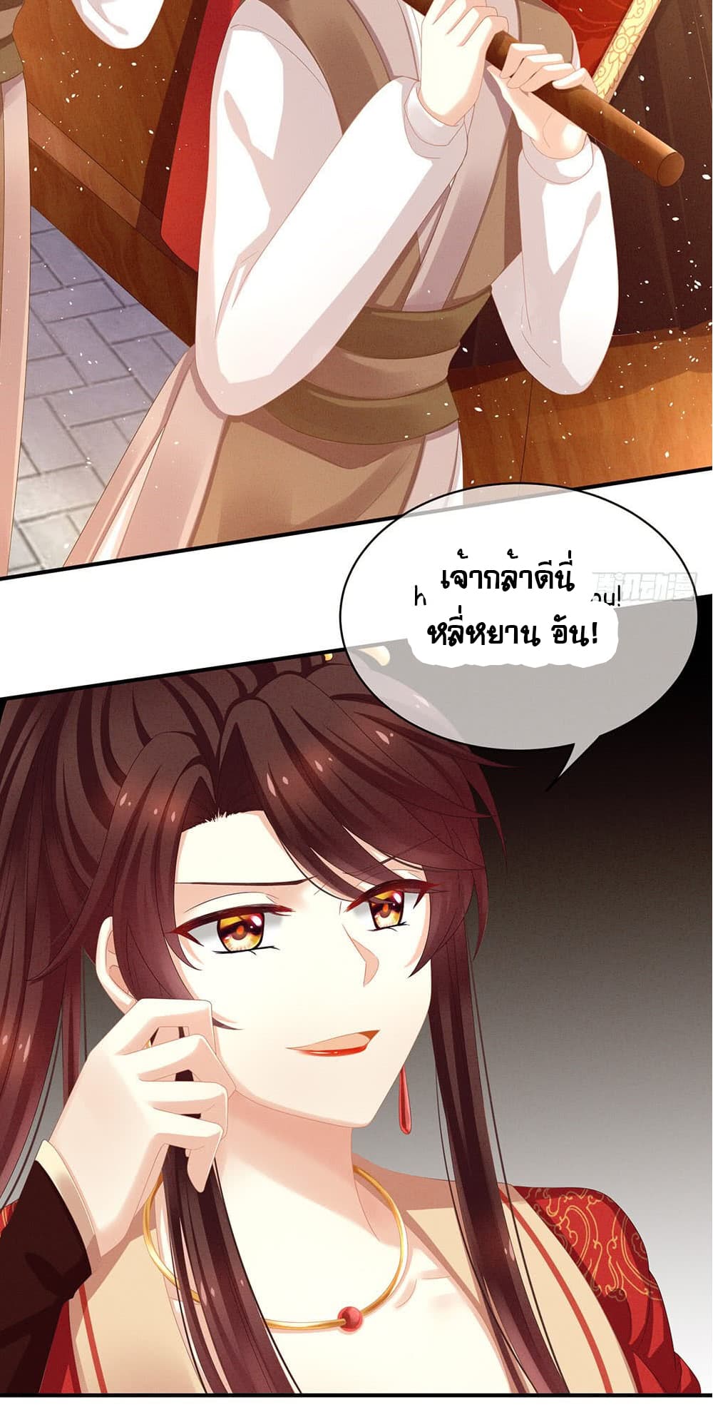 Empress's Harem page 12