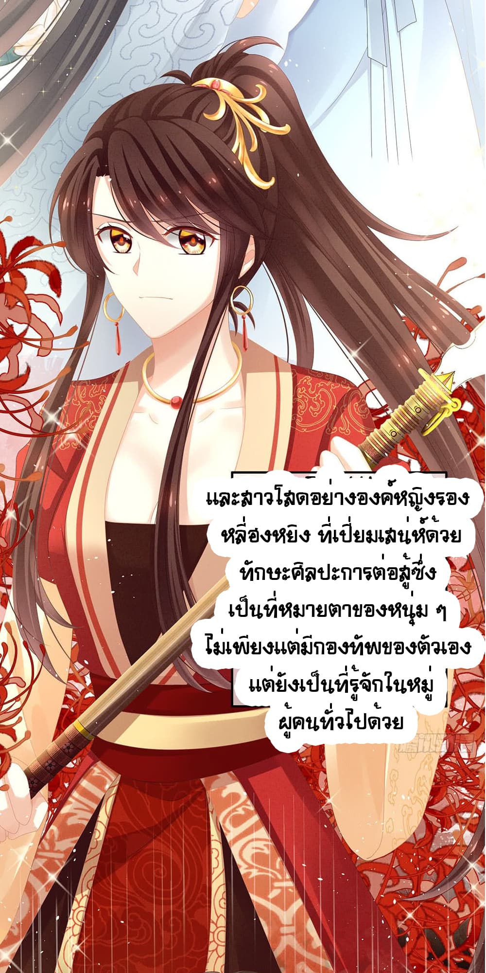 Empress's Harem page 15