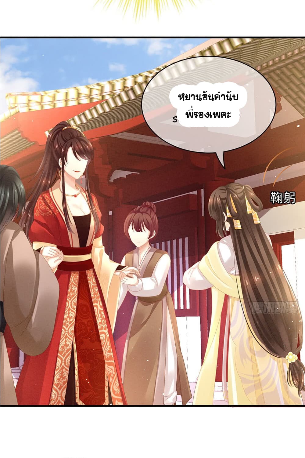Empress's Harem page 17