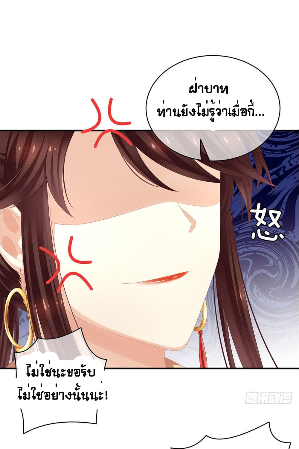 Empress's Harem page 19