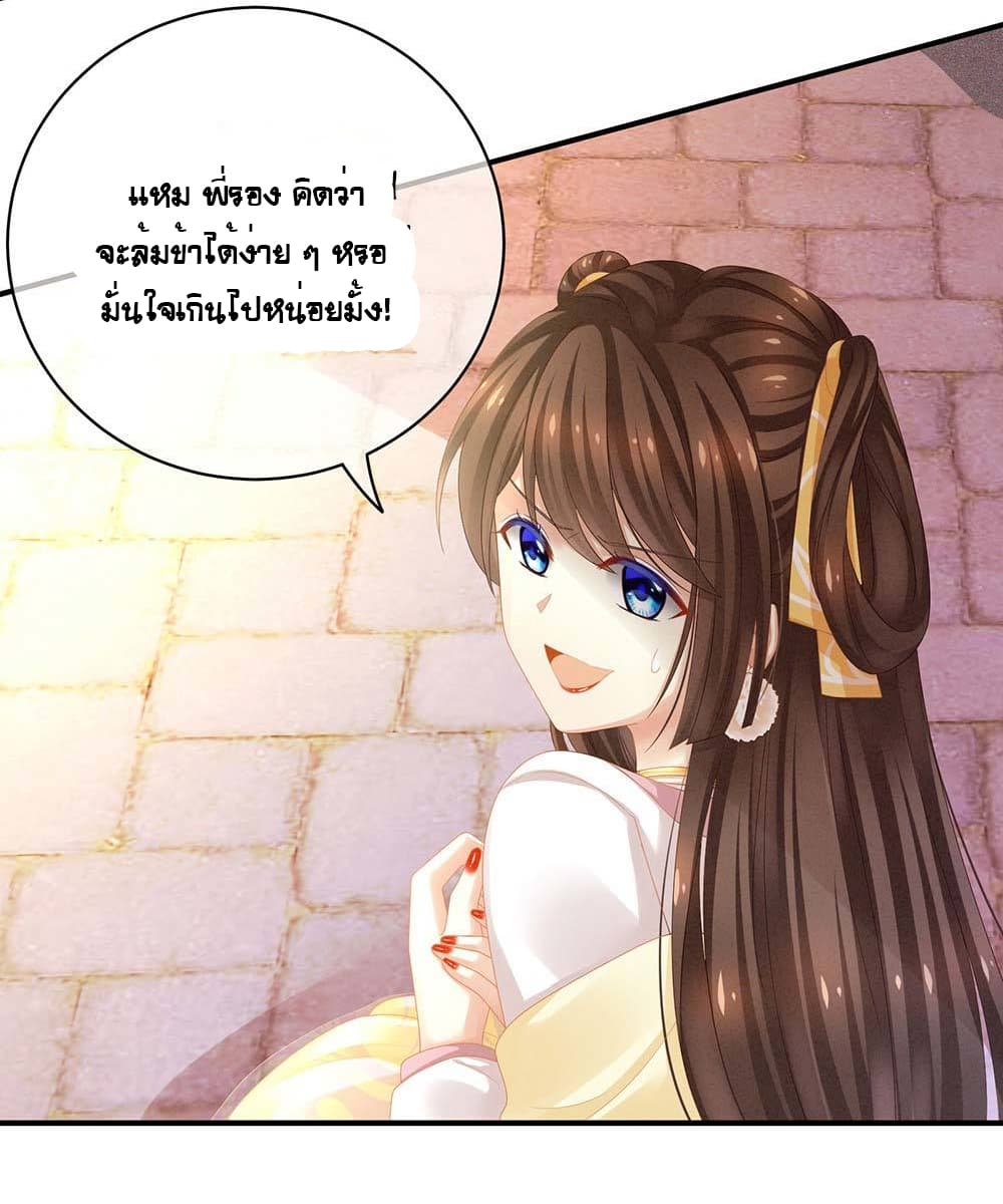 Empress's Harem page 8