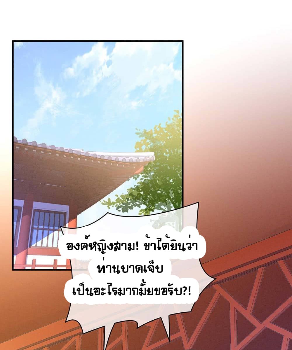 Empress's Harem page 15
