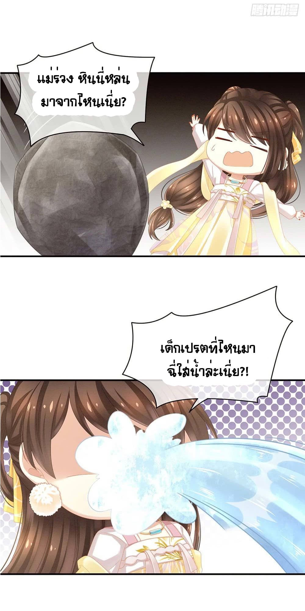 Empress's Harem page 26