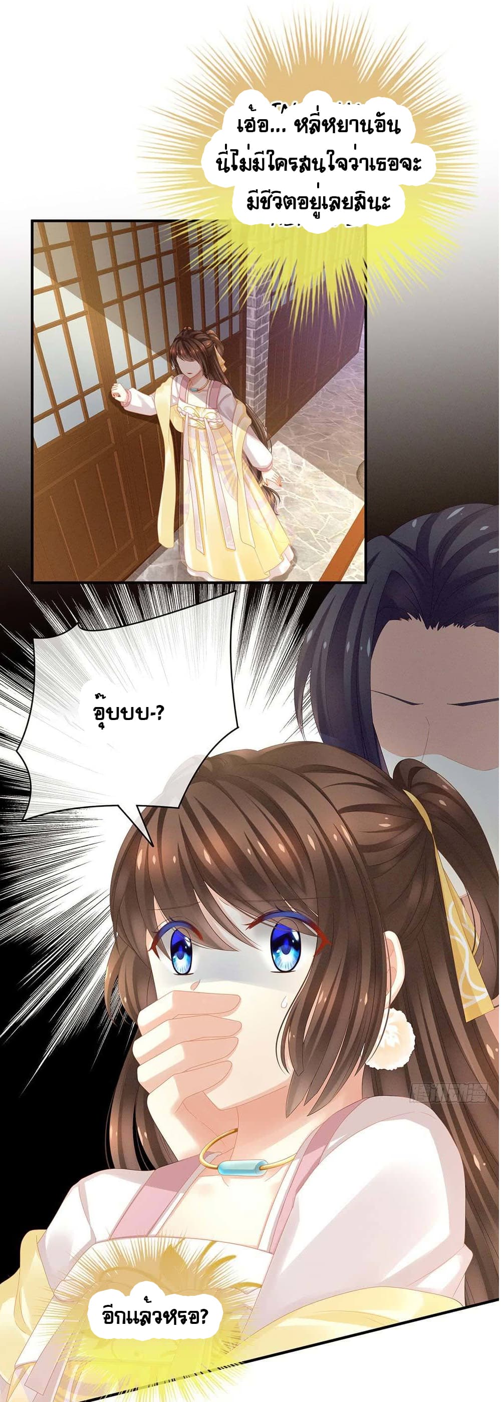 Empress's Harem page 28