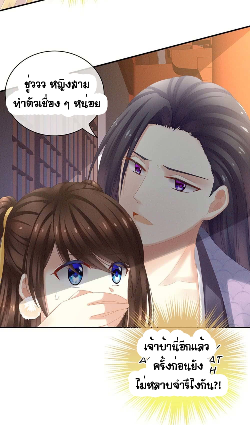 Empress's Harem page 29