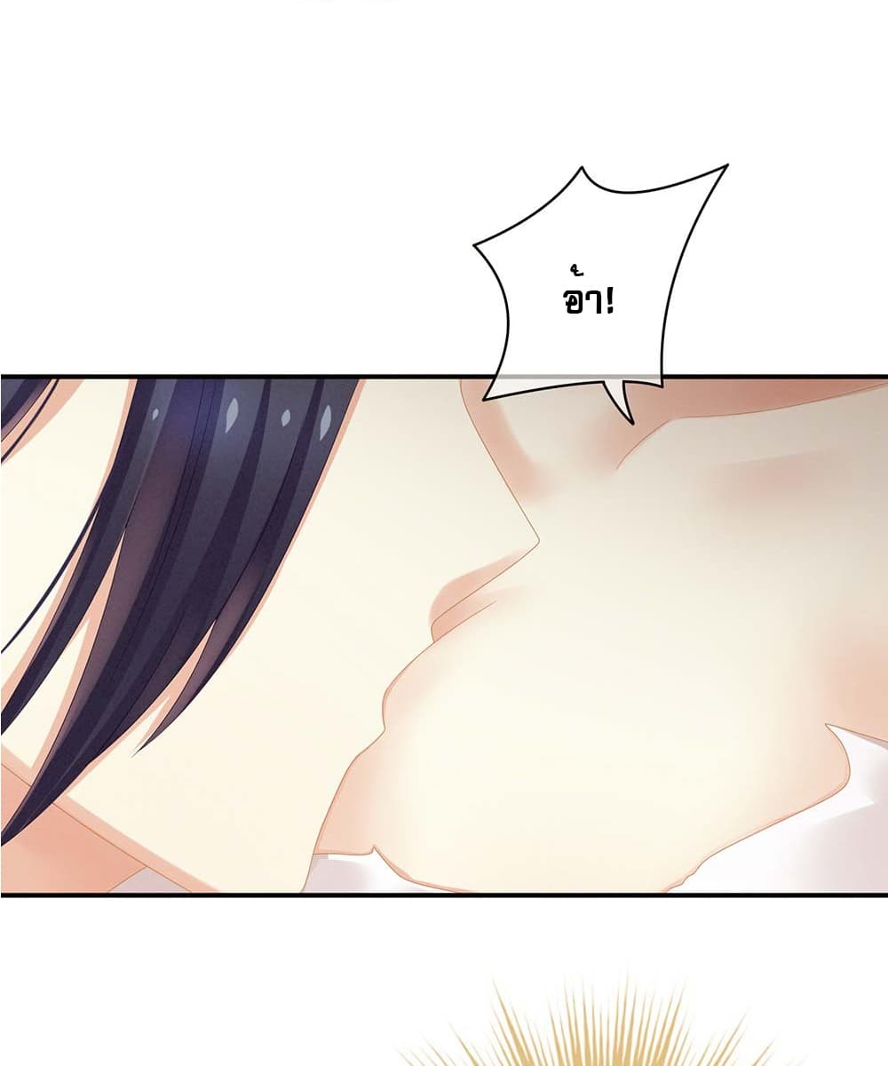Empress's Harem page 10