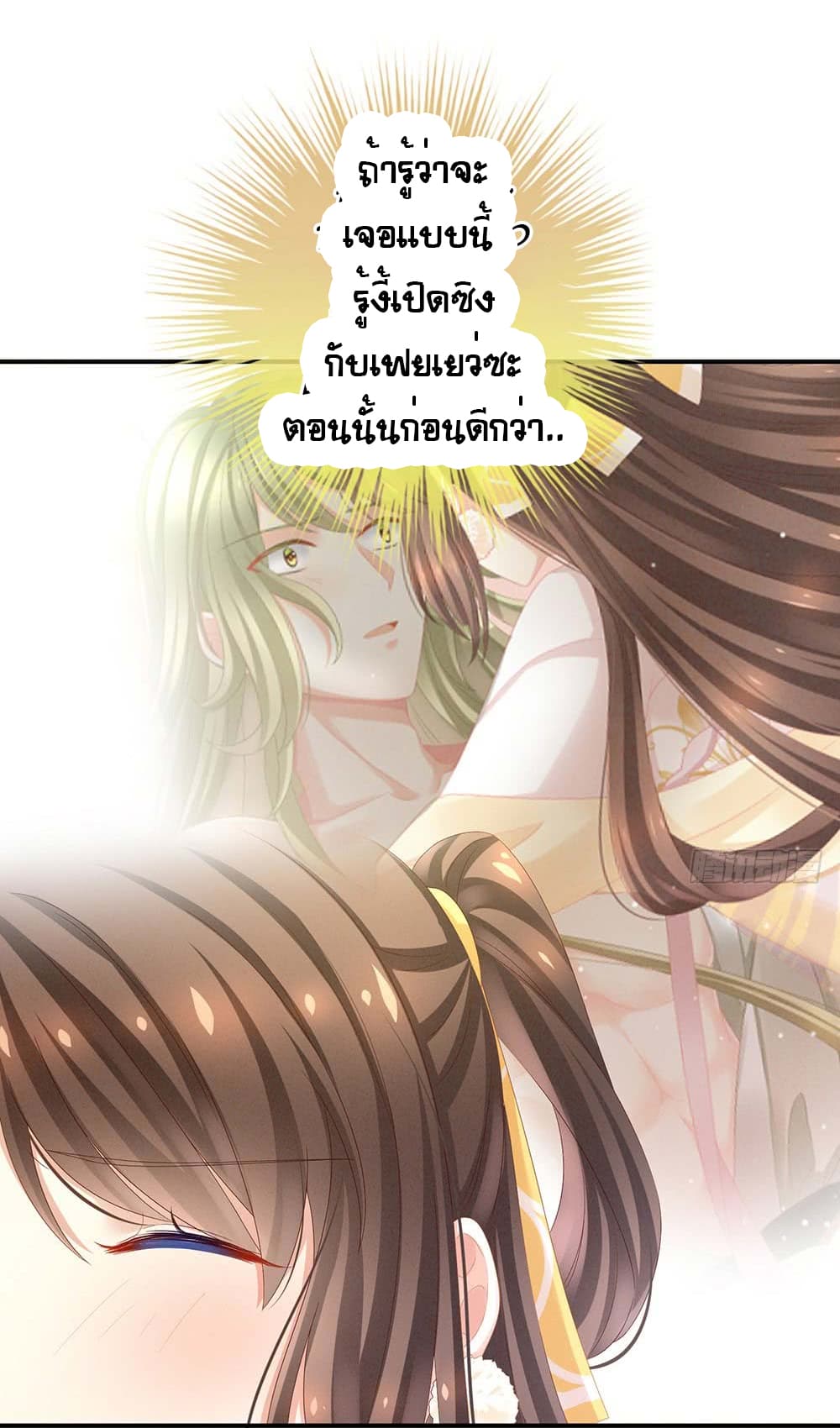 Empress's Harem page 12