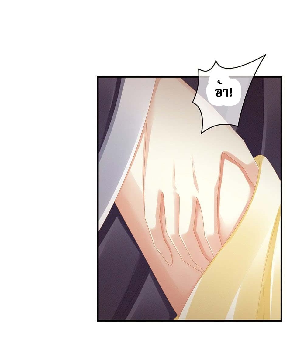 Empress's Harem page 13