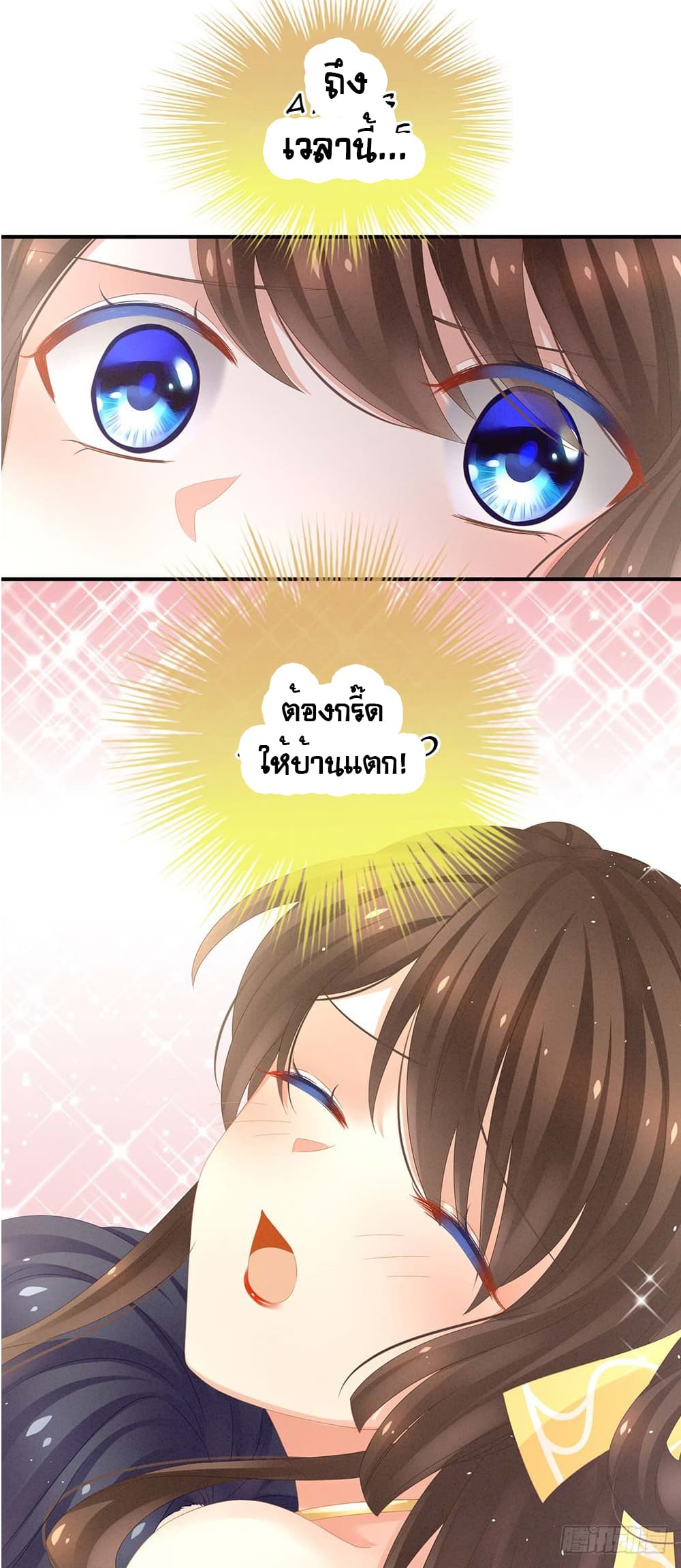 Empress's Harem page 14