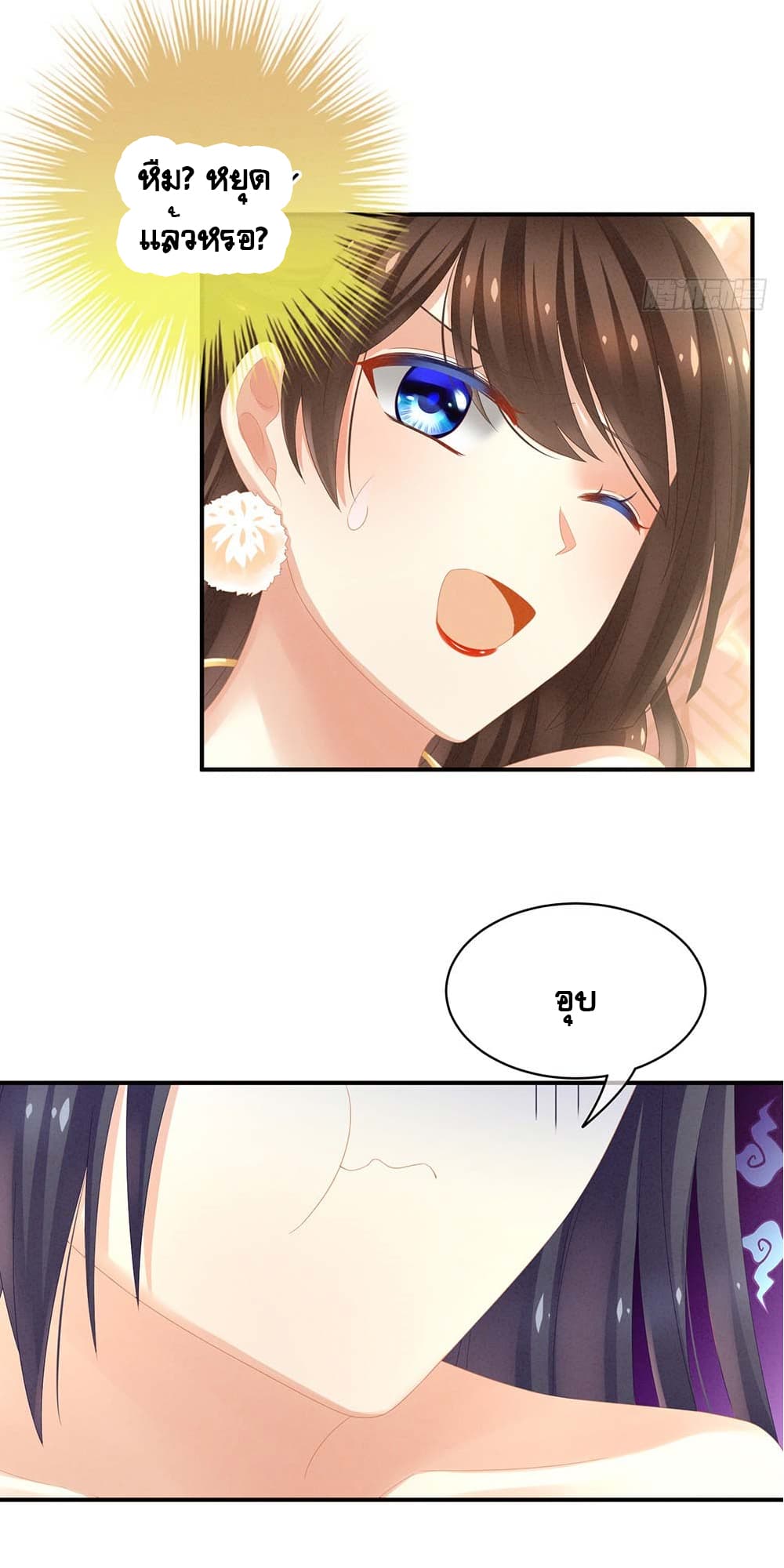 Empress's Harem page 16