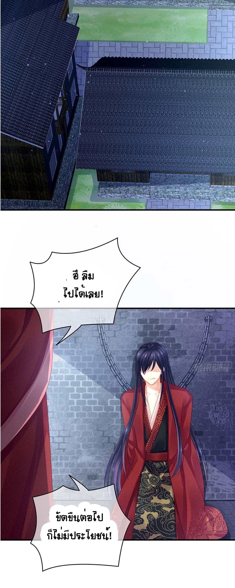 Empress's Harem page 23