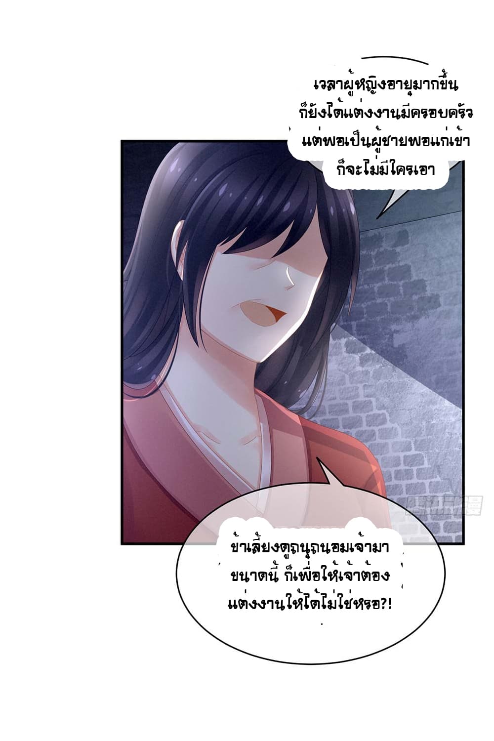 Empress's Harem page 24