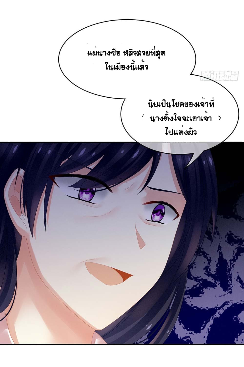 Empress's Harem page 26