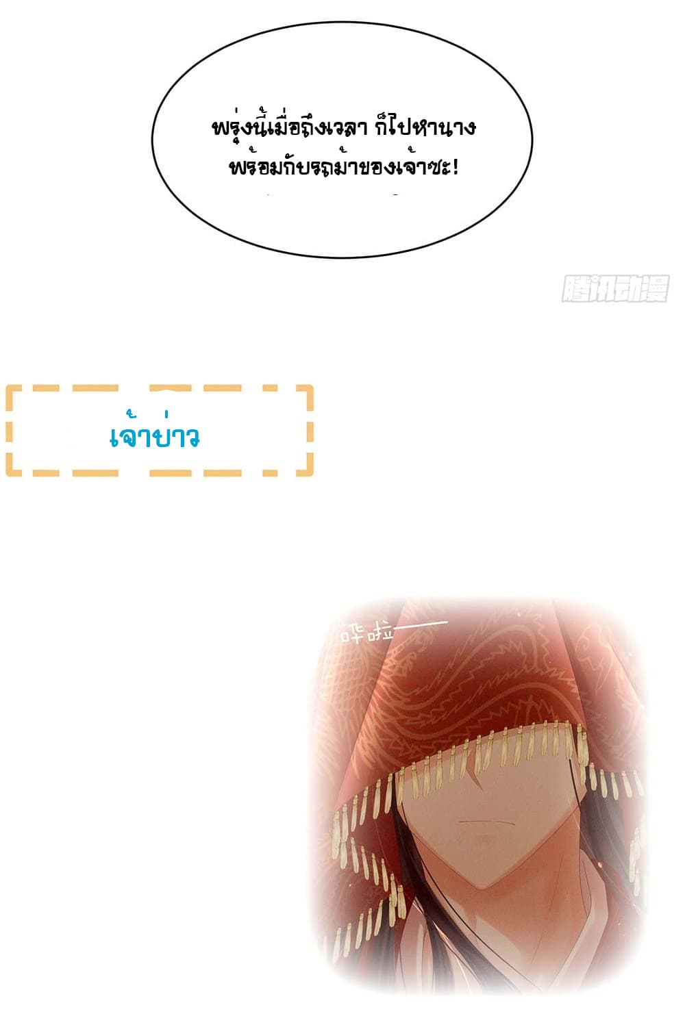 Empress's Harem page 27