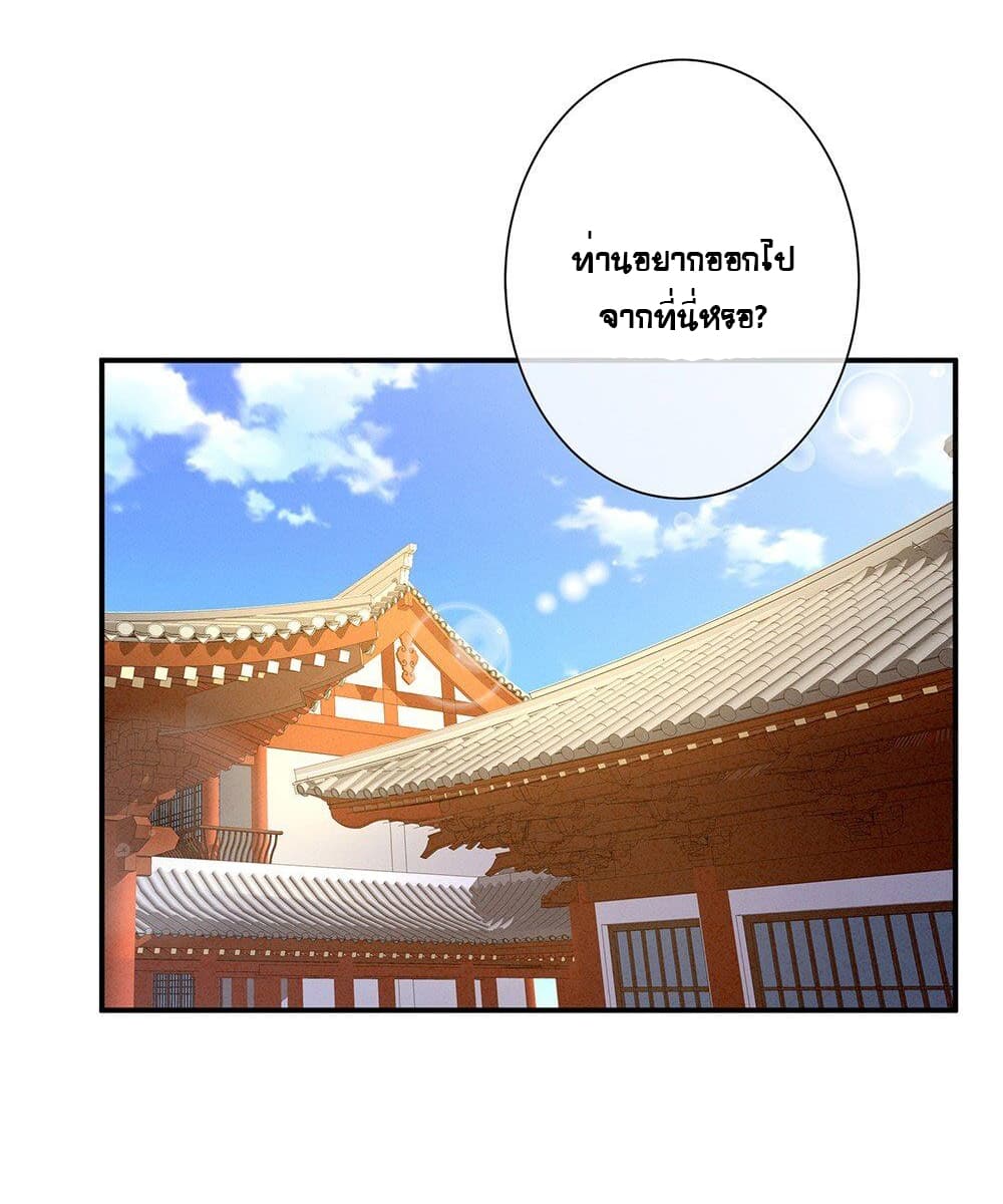 Empress's Harem page 2