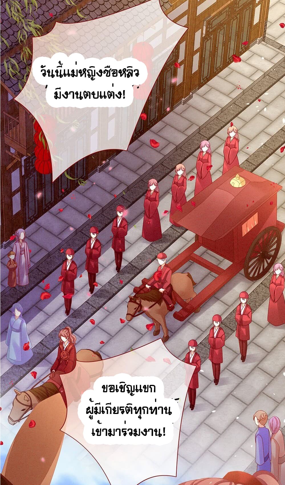 Empress's Harem page 16