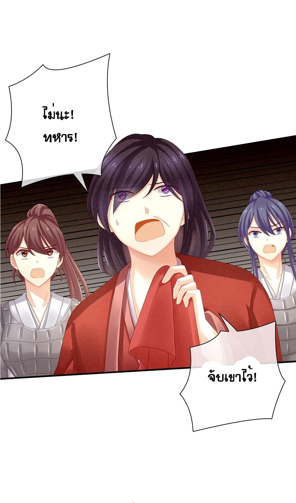 Empress's Harem page 21