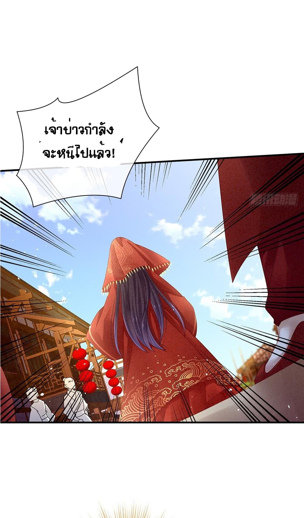 Empress's Harem page 22