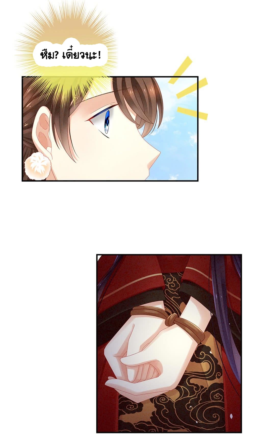 Empress's Harem page 25