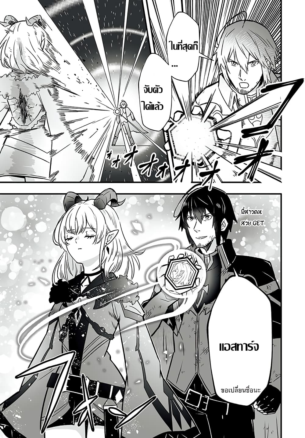 En No Shita No Chikaramocha page 3