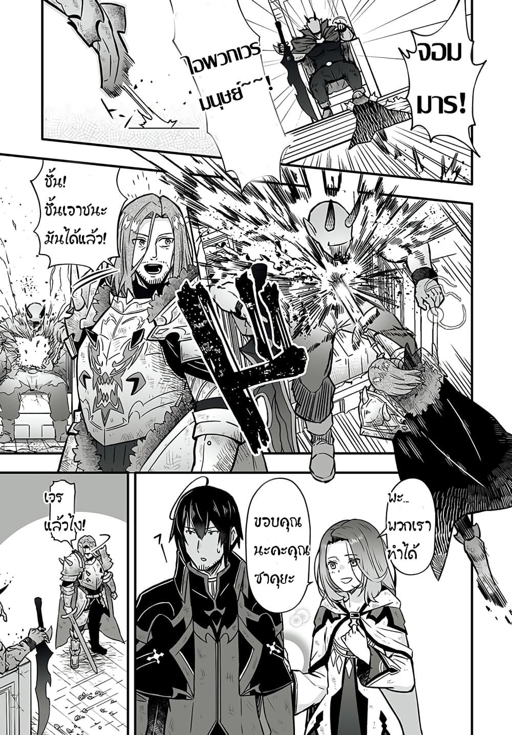 En No Shita No Chikaramocha page 5