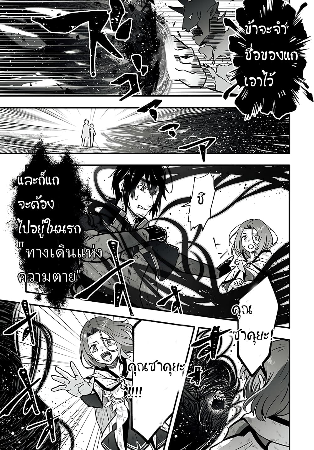 En No Shita No Chikaramocha page 7