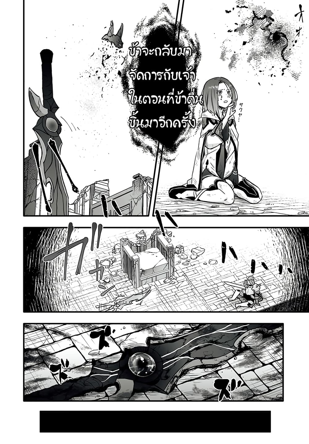 En No Shita No Chikaramocha page 8