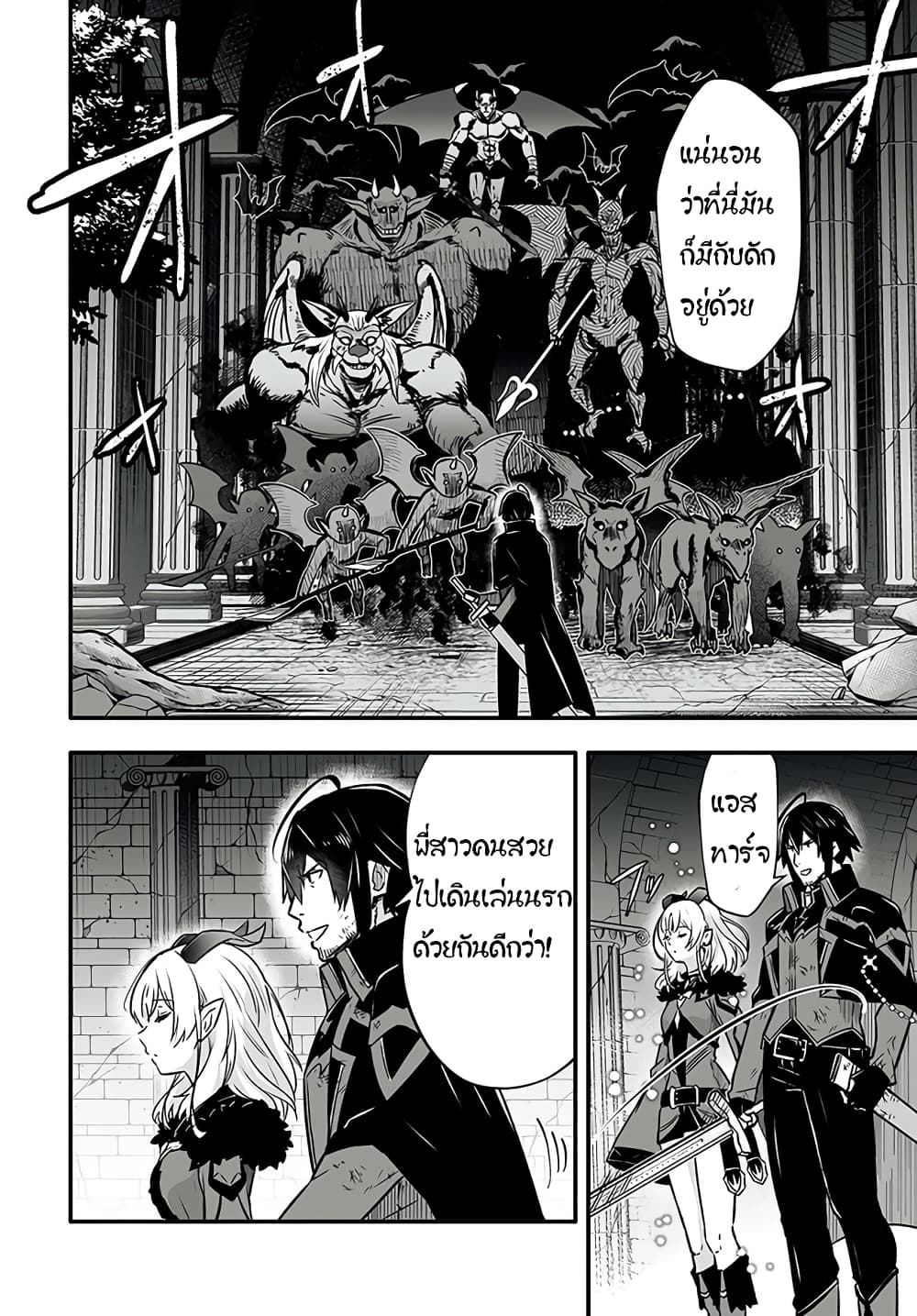En No Shita No Chikaramocha page 10